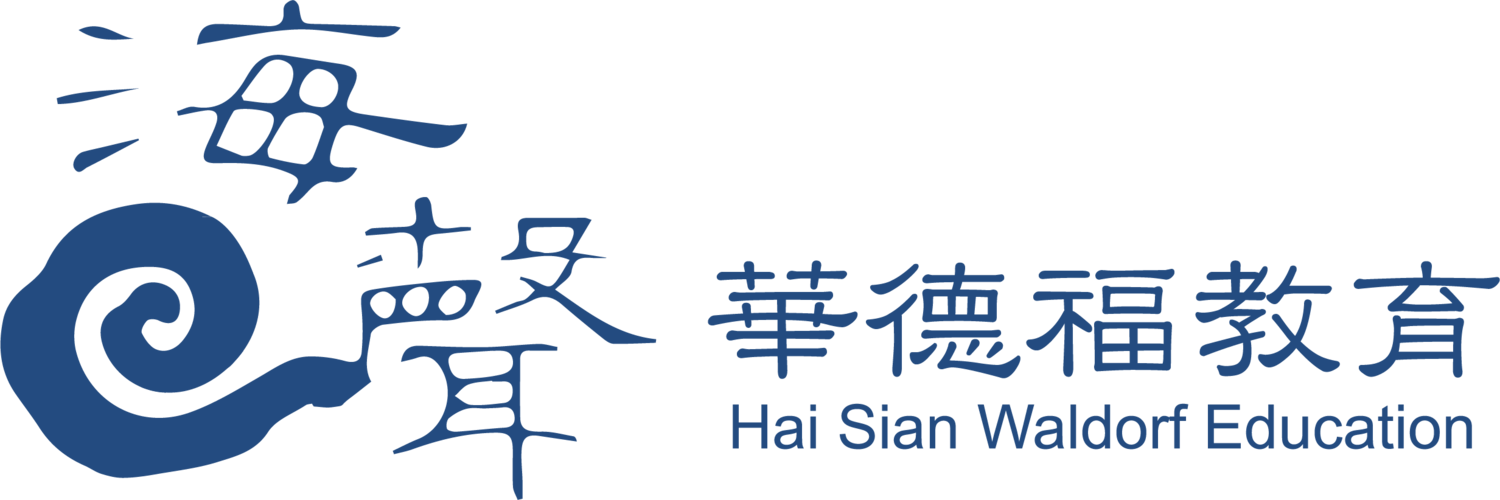 Hai Sian Waldorf Education logo